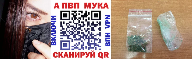 Alpha-PVP мука блэк спрут ссылки Боровск