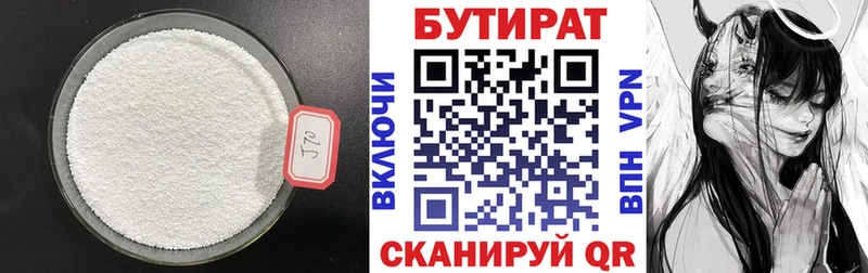 БУТИРАТ буратино  наркотики  Боровск 