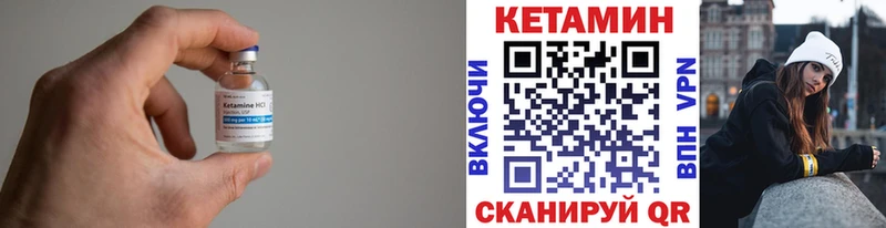 Кетамин ketamine  Боровск 