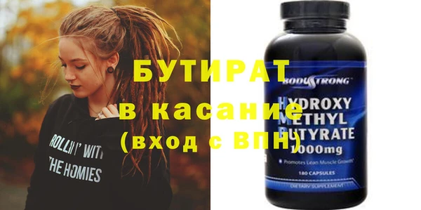 тгк Саяногорск