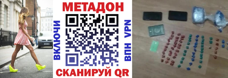 Метадон белоснежный как найти наркотики Боровск